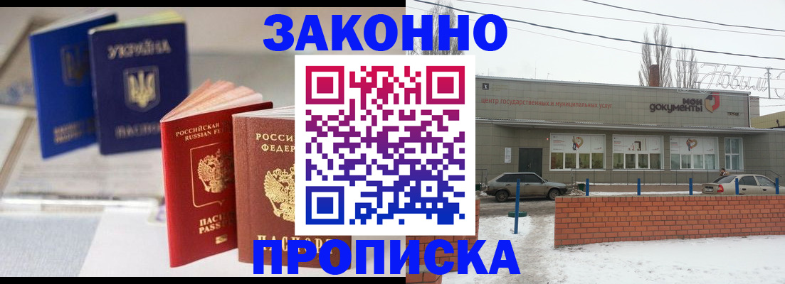 регистрация в Озёрах
