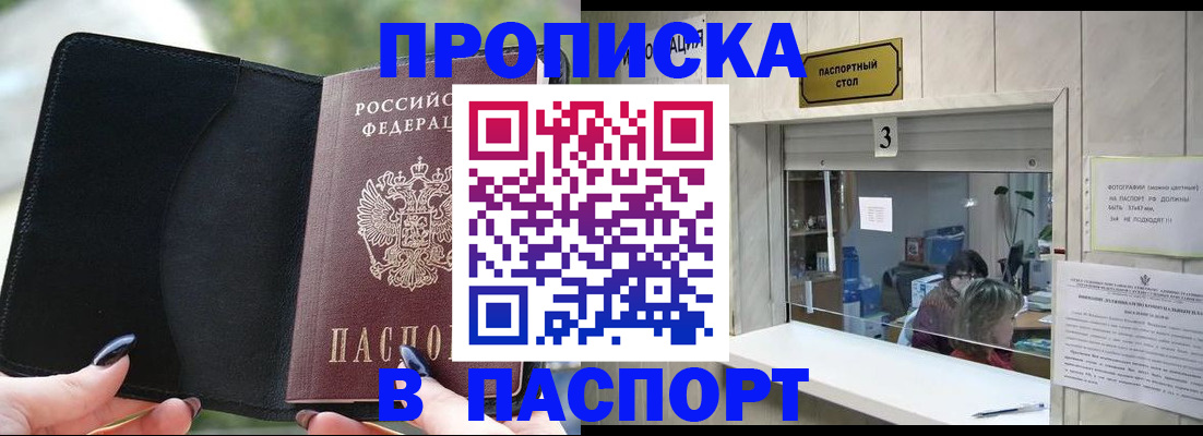 временная регистрация госуслуги в Озёрах