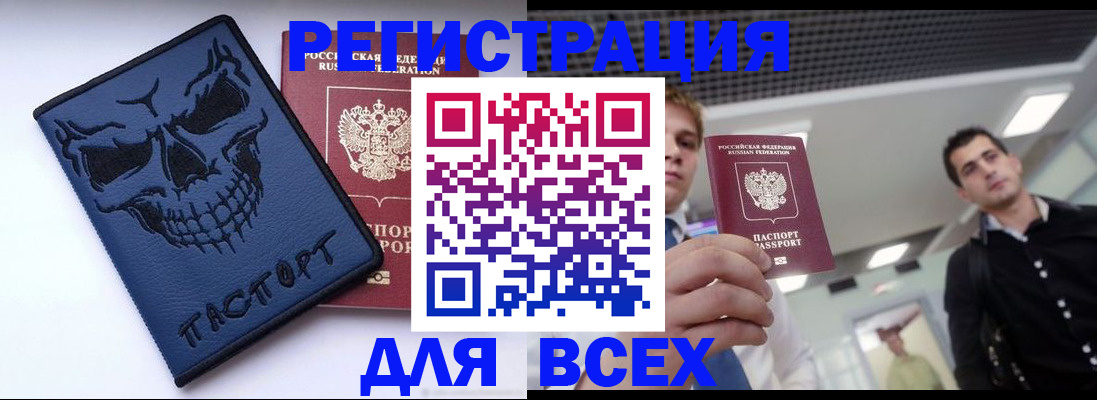 прописка в квартире в Озёрах